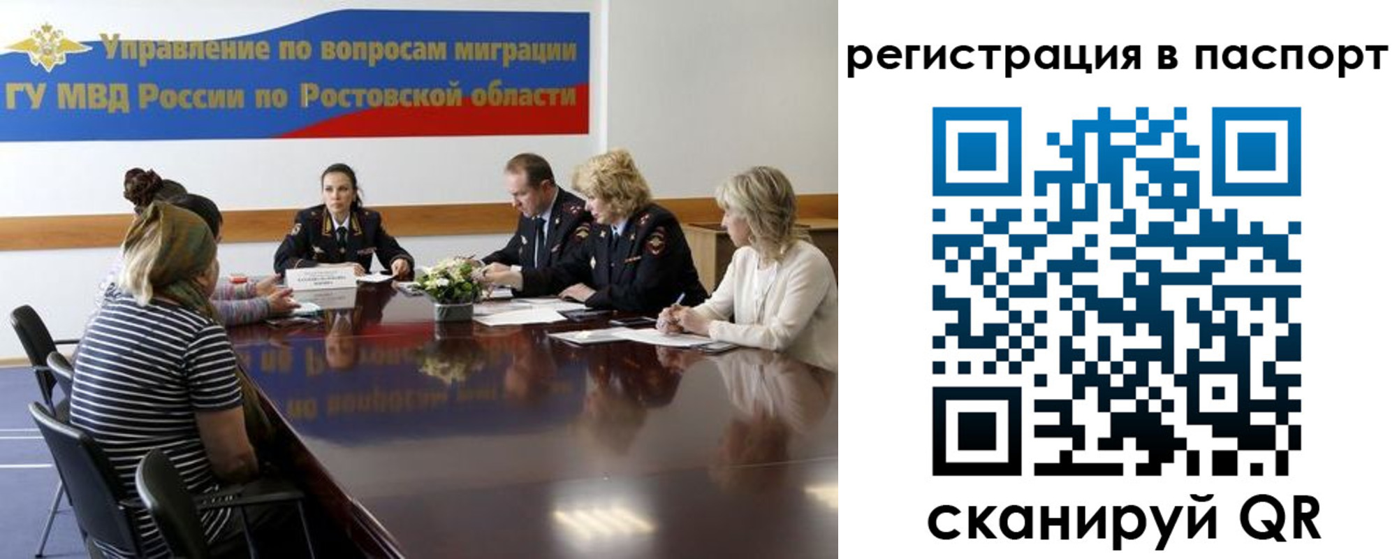 временная регистрация 2025 в Ульяновске