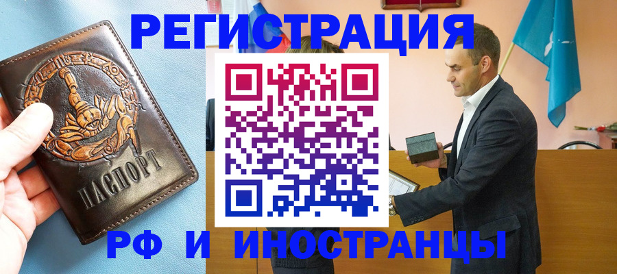 временная регистрация адрес в Ульяновске