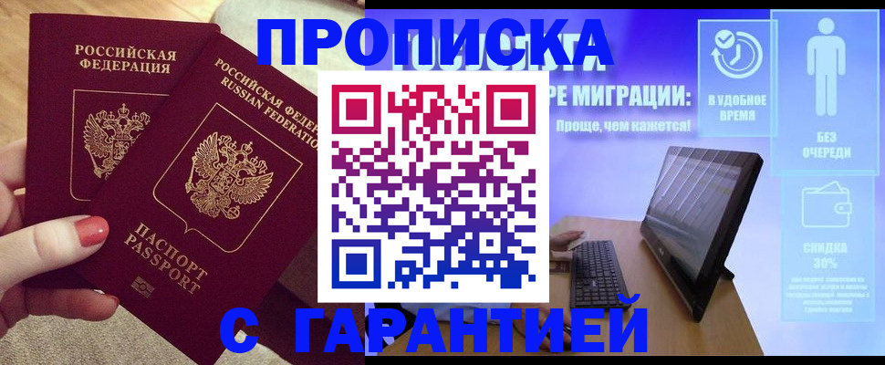 прописка иностранных граждан в Ульяновске