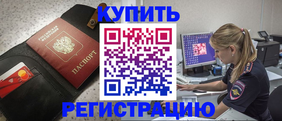 прописка иностранных граждан в Ульяновске