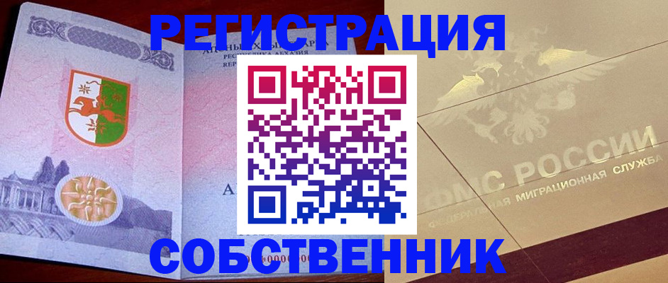 прописка для школы в Ульяновске