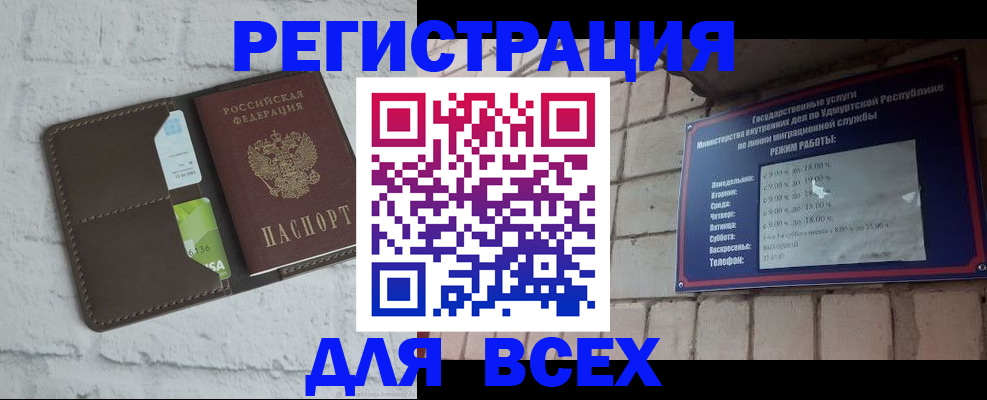 прописка паспорт в Ульяновске