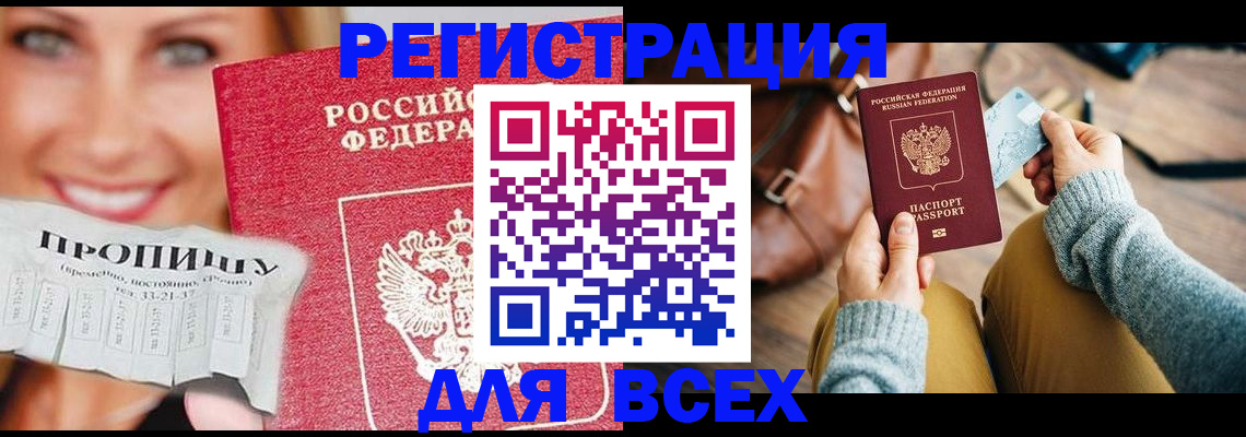 прописка поиск в Ульяновске