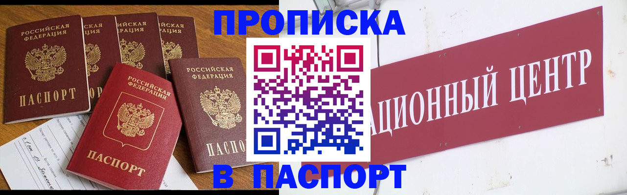 прописка от собственника в Ульяновске