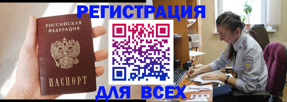 временная регистрация купить в Ульяновске